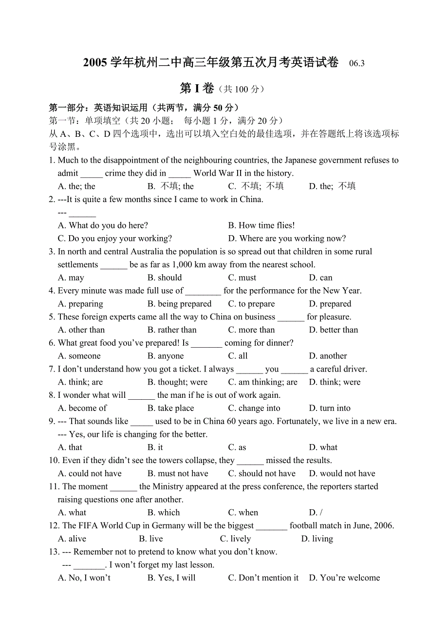 2005学年杭州二中高三年级第五次月考英语试卷　06.doc_第1页