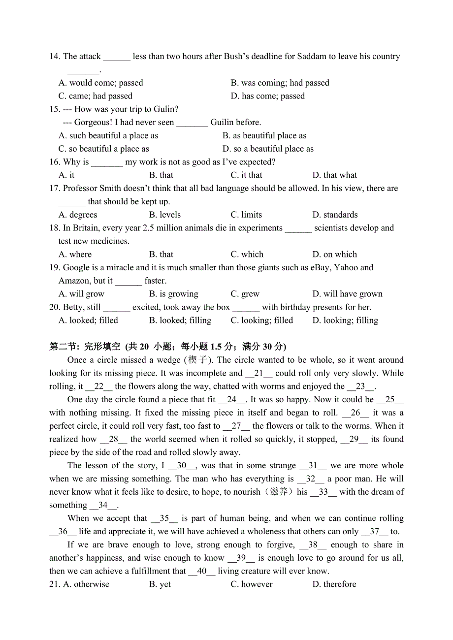 2005学年杭州二中高三年级第五次月考英语试卷　06.doc_第2页