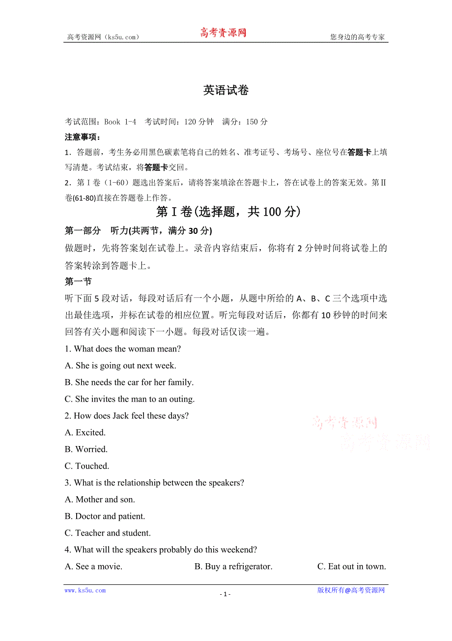 云南普洱市景东县第一中学2019-2020高二期中考试英语试卷 WORD版含答案.doc_第1页