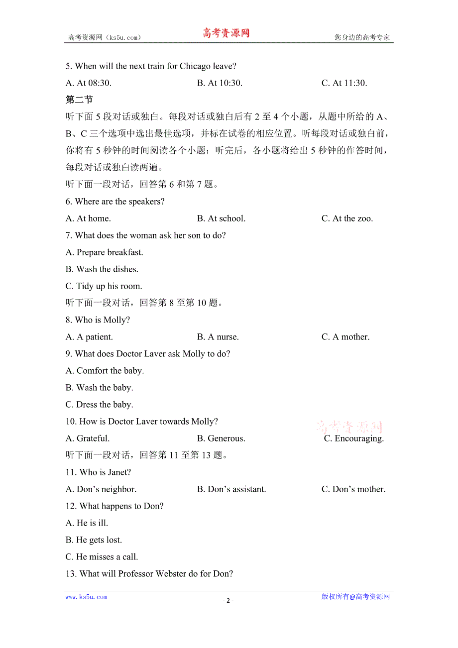 云南普洱市景东县第一中学2019-2020高二期中考试英语试卷 WORD版含答案.doc_第2页