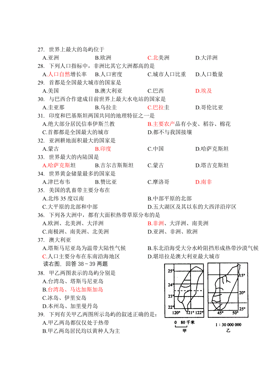 2005学年度第二学期期中考试试卷.doc_第3页