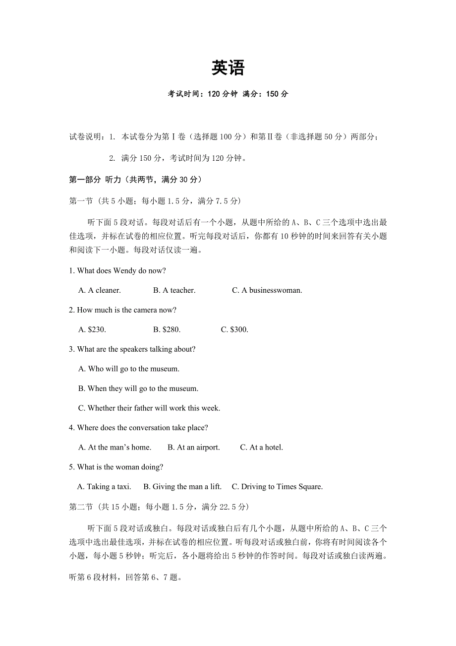 云南普洱市景东县第一中学2019-2020学年高二下学期期中考试英语试卷 WORD版含答案.doc_第1页