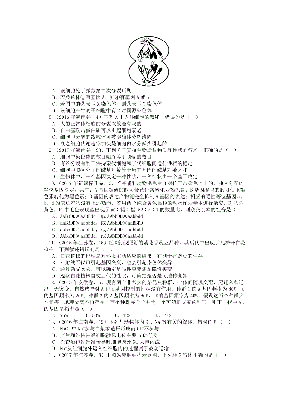 云南普洱市景东县第一中学2019-2020学年高二下学期期中考试生物试卷 WORD版含答案.doc_第2页