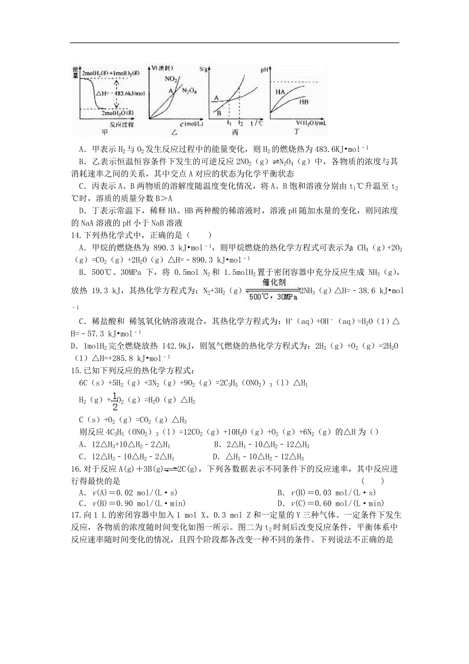 云南普洱市景东县第一中学2019-2020学年高二下学期期中考试化学试卷 WORD版含答案.doc_第3页