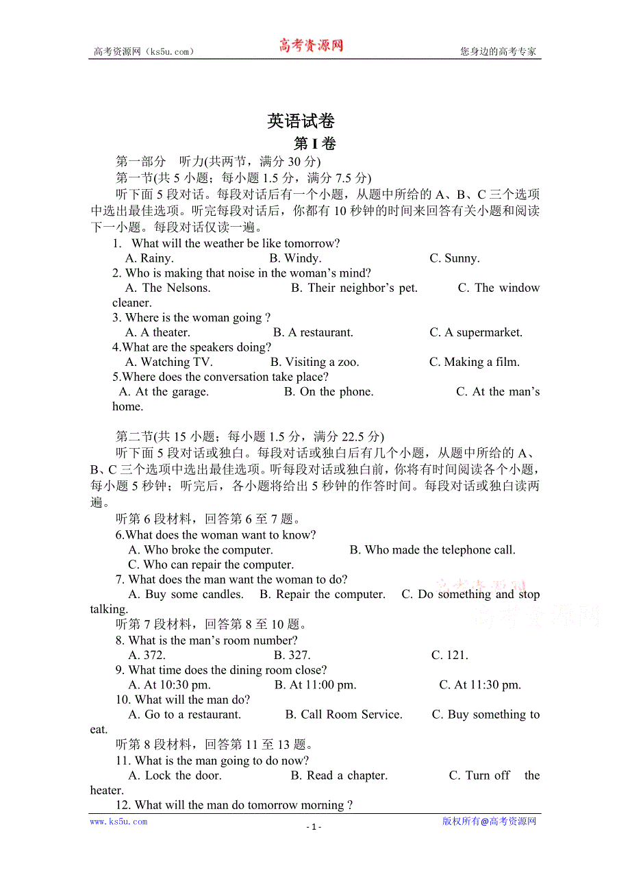 云南普洱市景东县第一中学2019-2020学年高一月考英语试卷 WORD版含答案.doc_第1页