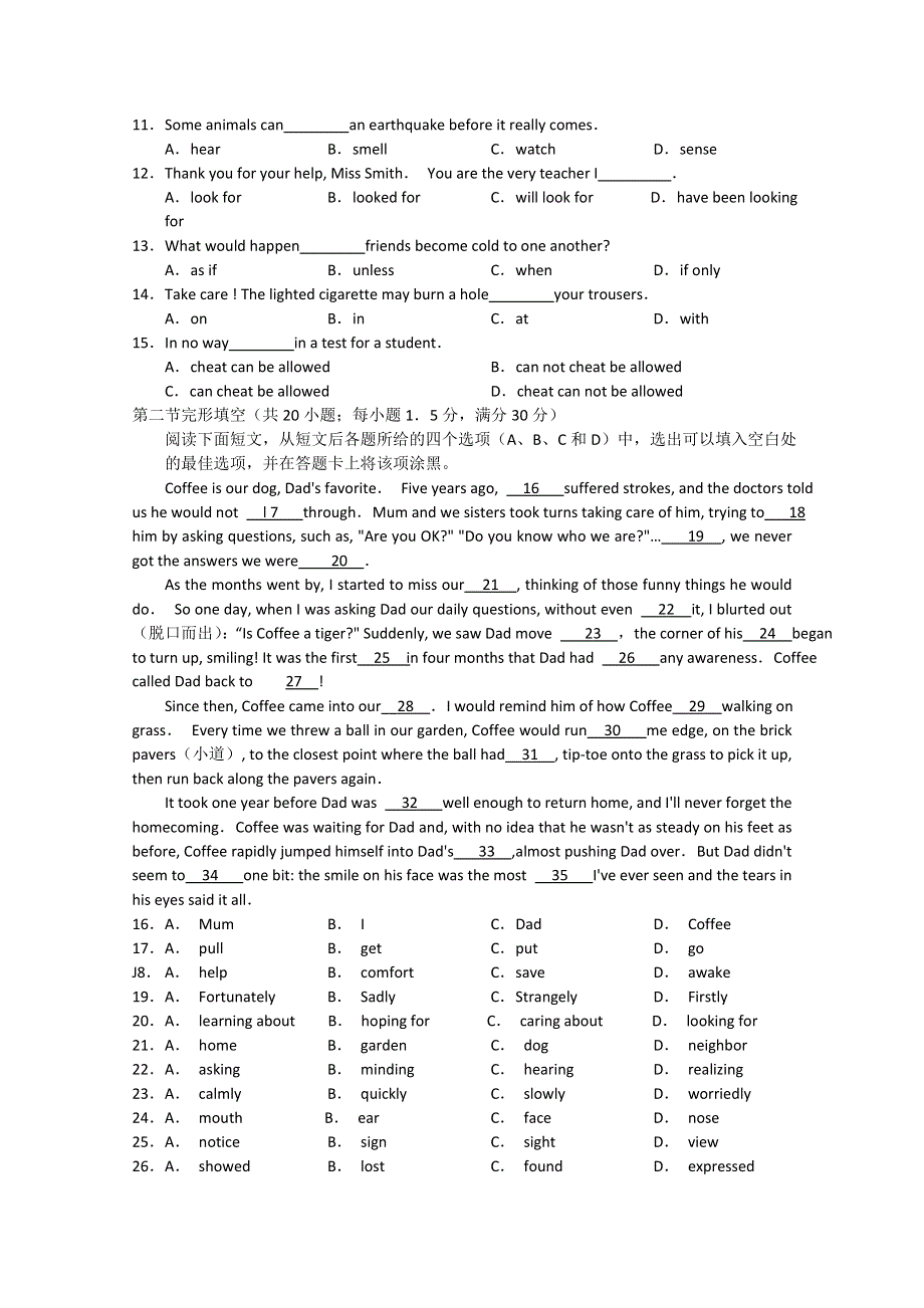 云南昆明市2013高三复习教学质量检测（英语及答案）.doc_第2页