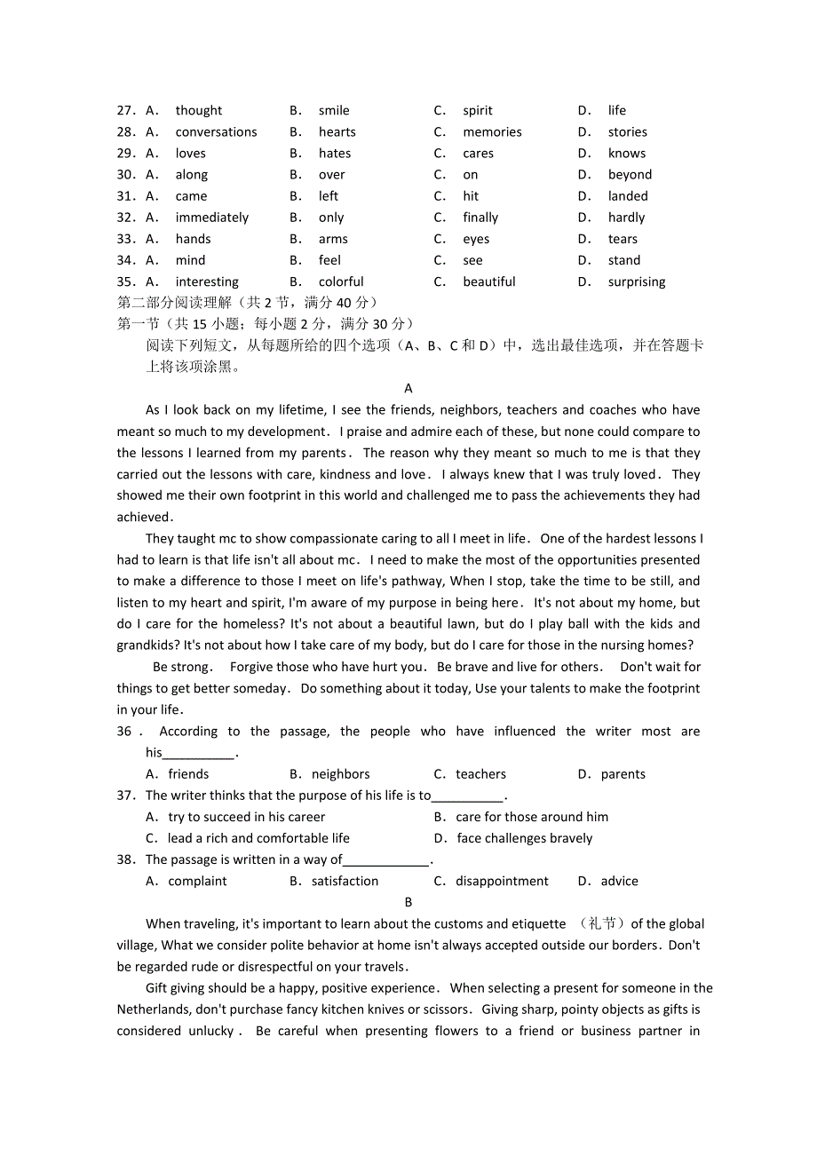 云南昆明市2013高三复习教学质量检测（英语及答案）.doc_第3页