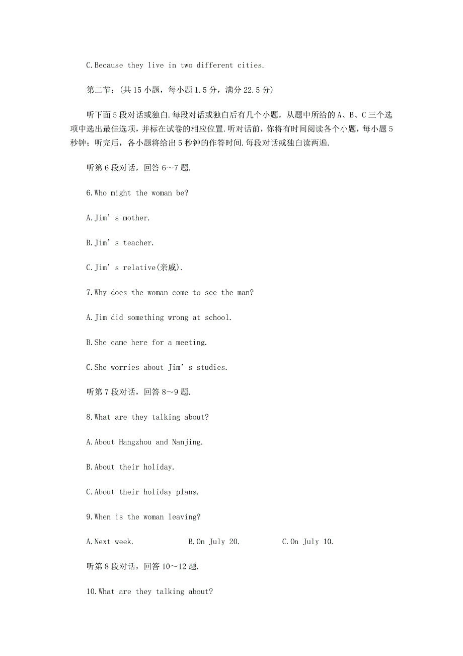 2005学年度第一学期期中考试高二英语试题2.doc_第2页