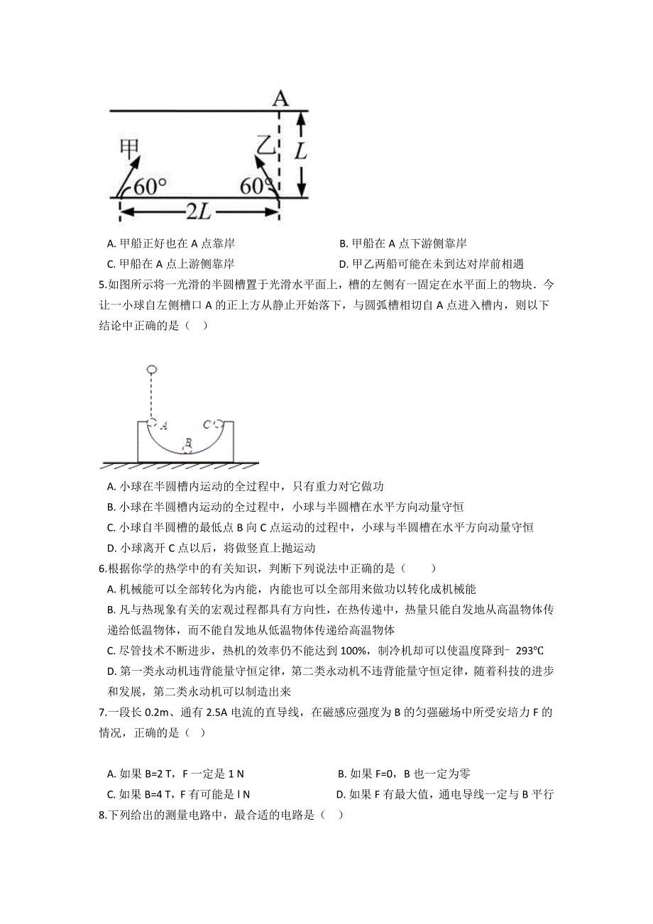 云南普洱景东彝族自治县第一中学2020-2021学年高二上学期月考物理试卷 WORD版含答案.doc_第2页