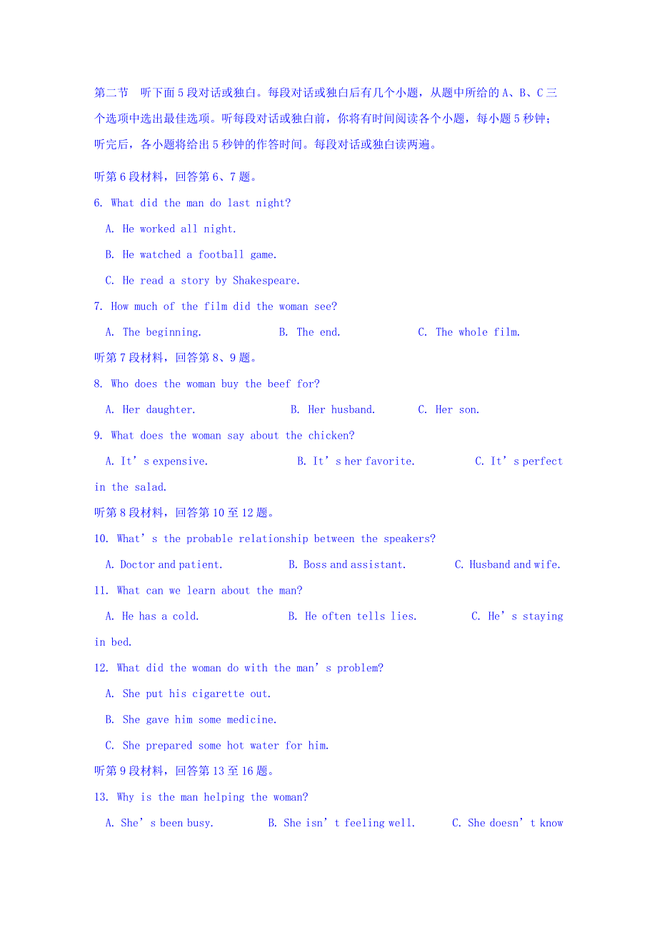 云南民族大学附属中学2017-2018学年高一下学期第一次月考英语试题 WORD版含答案.doc_第2页