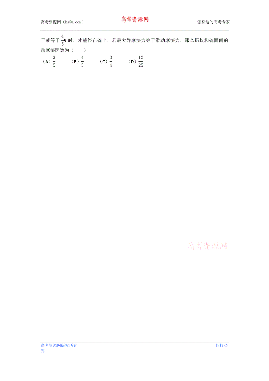 《2013上海黄浦二模》上海市黄浦区2013届高三下学期二模物理试题 WORD版含答案.doc_第3页