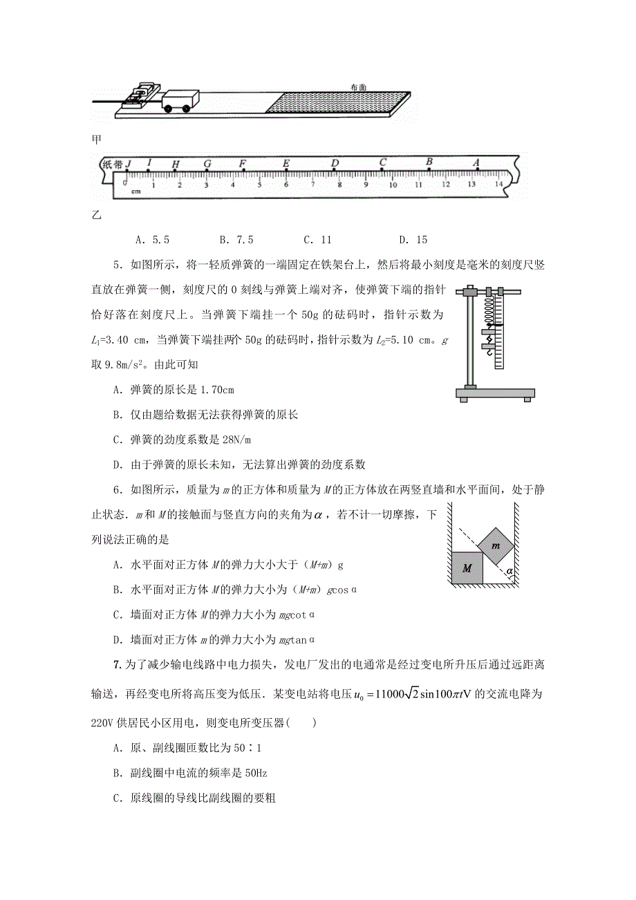 云南曲靖地区2013年高考仿真押题五.doc_第2页