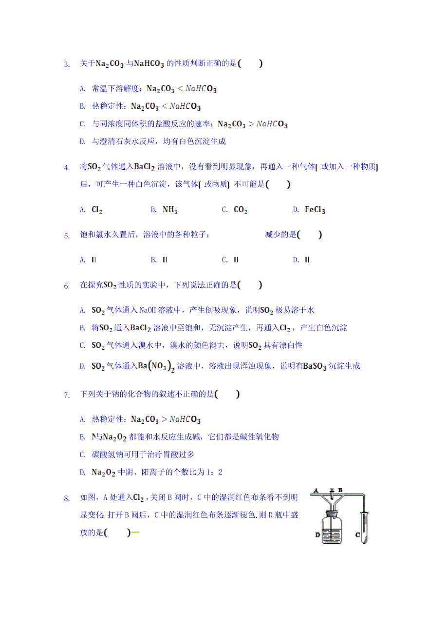 云南民族大学附属中学2017-2018学年高一下学期第一次月考化学试题 WORD版含答案.doc_第2页