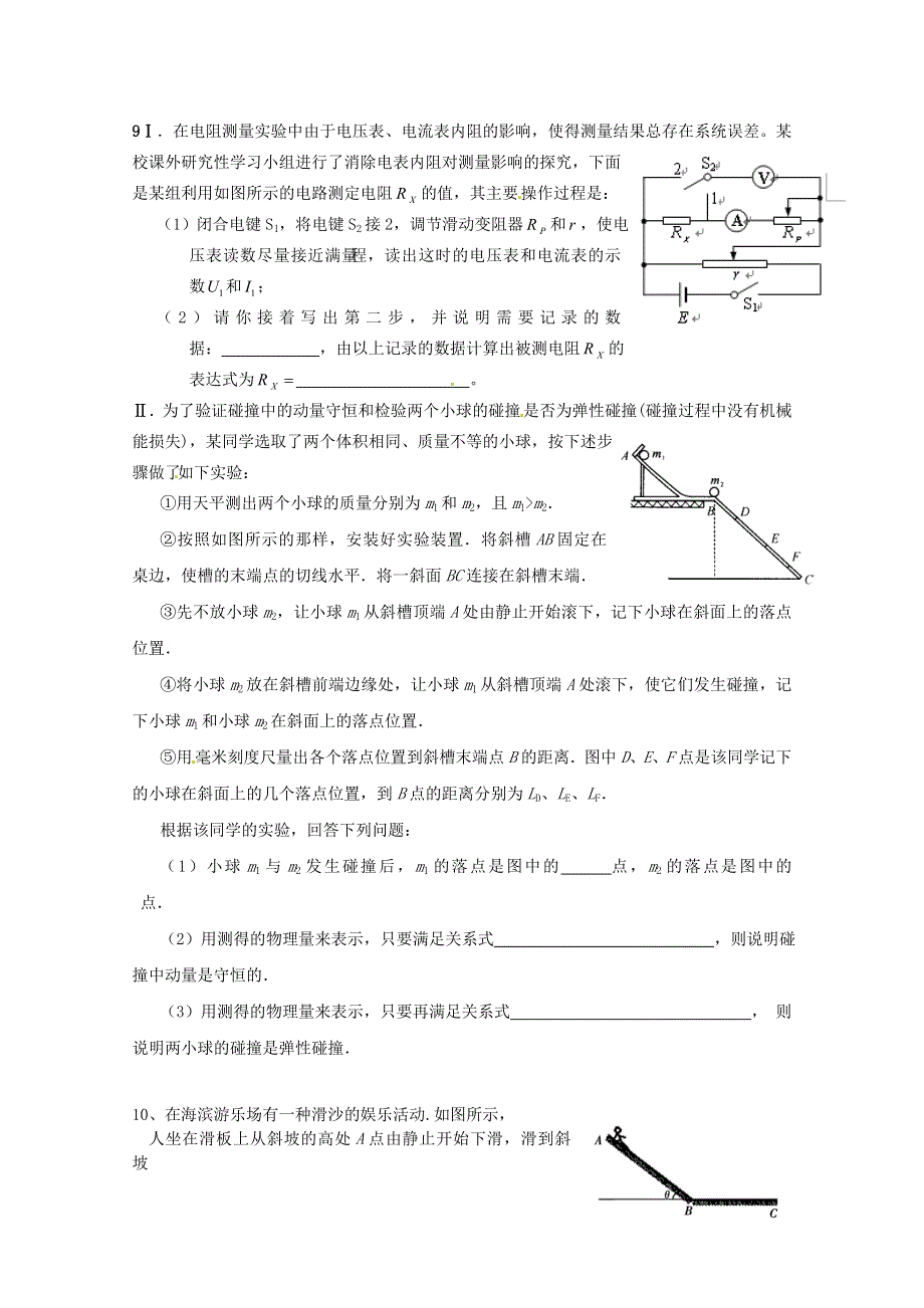 云南曲靖地区2013年高考仿真押题八.doc_第3页