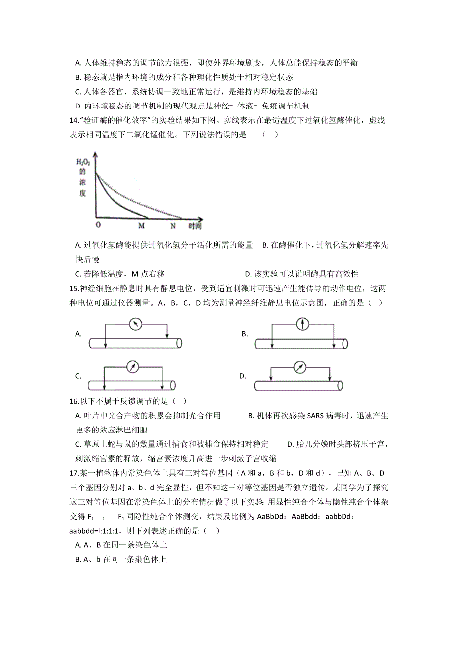 云南普洱景东彝族自治县第一中学2020-2021学年高二上学期12月月考生物试卷 WORD版含答案.doc_第3页