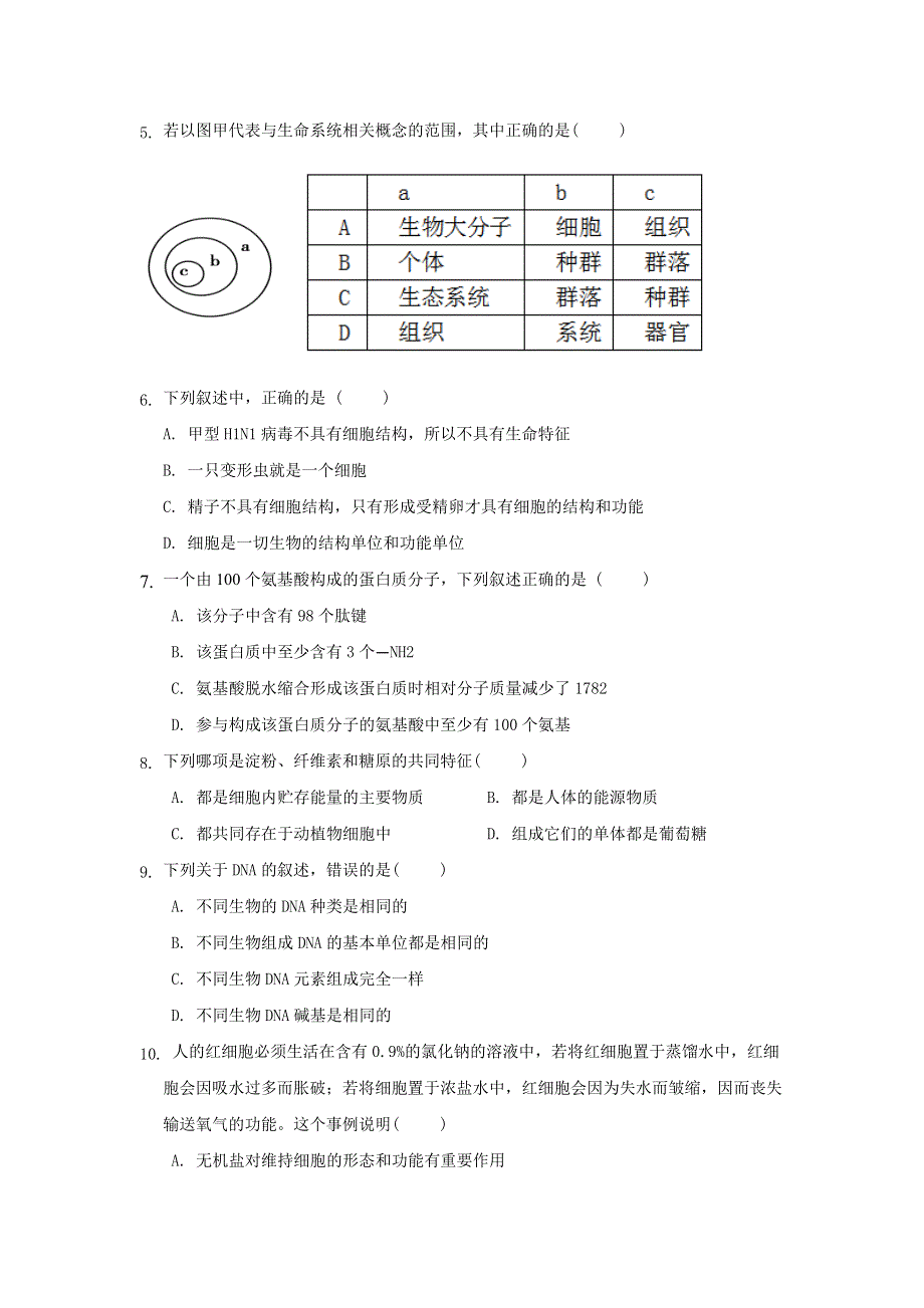 云南民族大学附属中学2017-2018学年高一上学期期中考试生物试题 WORD版含答案.doc_第2页