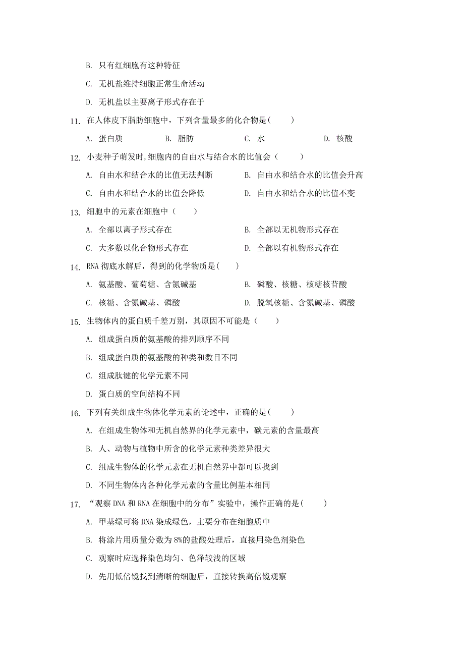 云南民族大学附属中学2017-2018学年高一上学期期中考试生物试题 WORD版含答案.doc_第3页