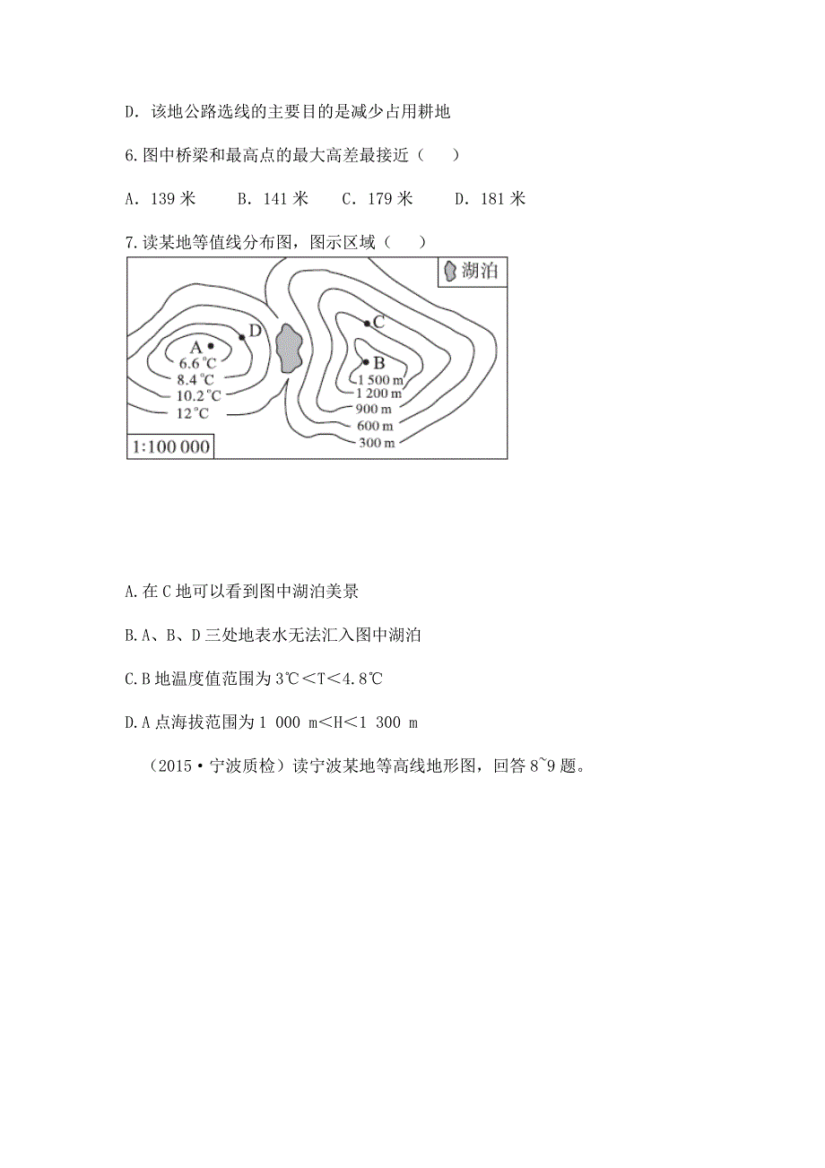 2017年高考地理一轮复习课时训练一 地图与等值线 WORD版含答案.docx_第3页