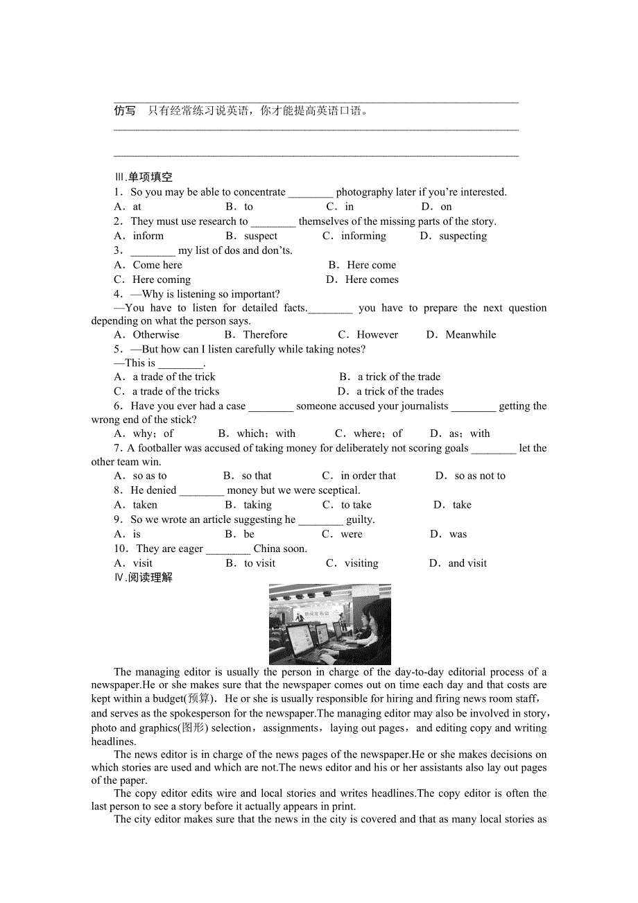 2017年高中英语必修五人教版课时作业：UNIT 4 PERIOD ONE.docx_第2页