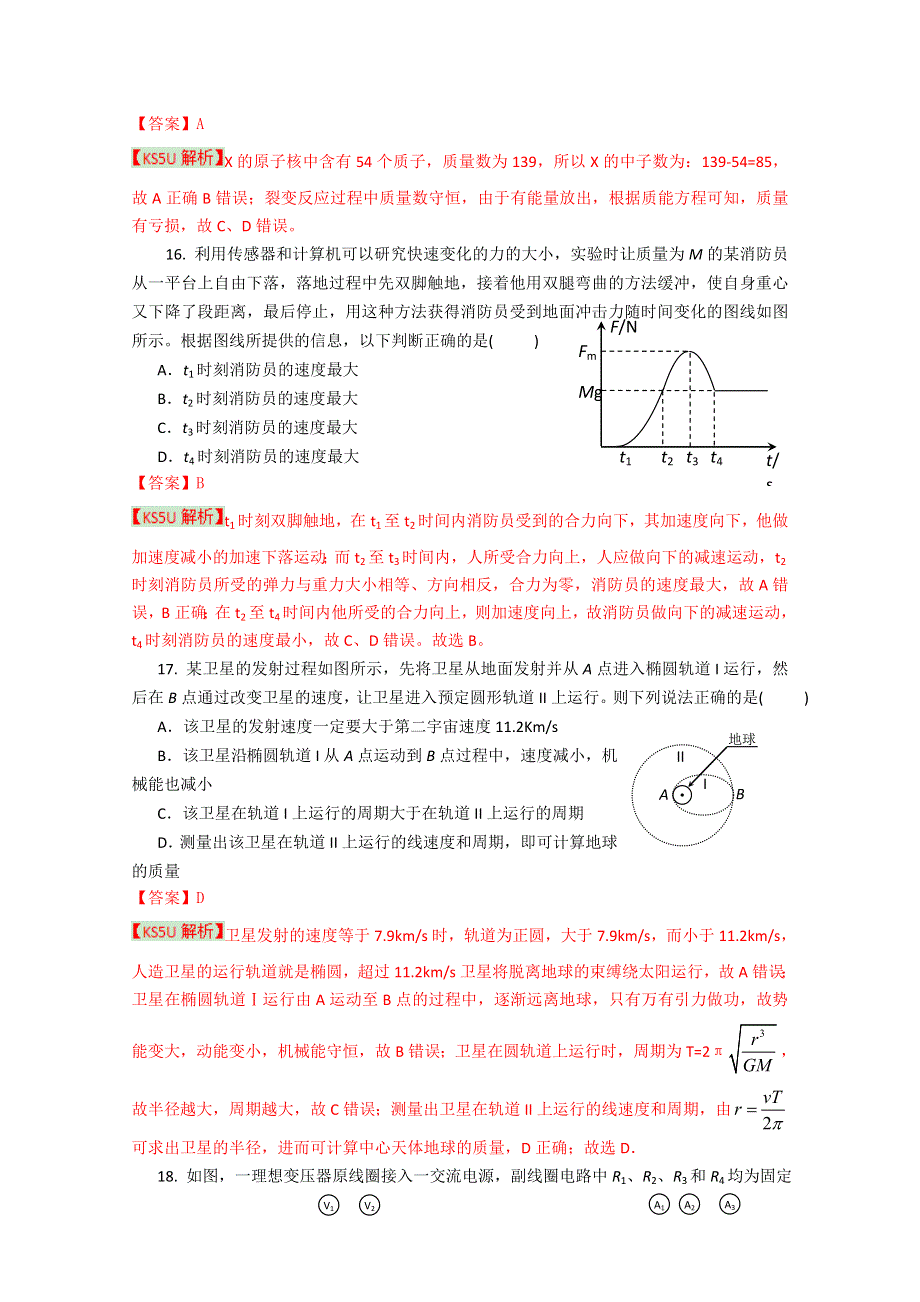 《2013丰台二模》北京市丰台区2013届高三下学期统一练习（二）理综物理.doc_第2页