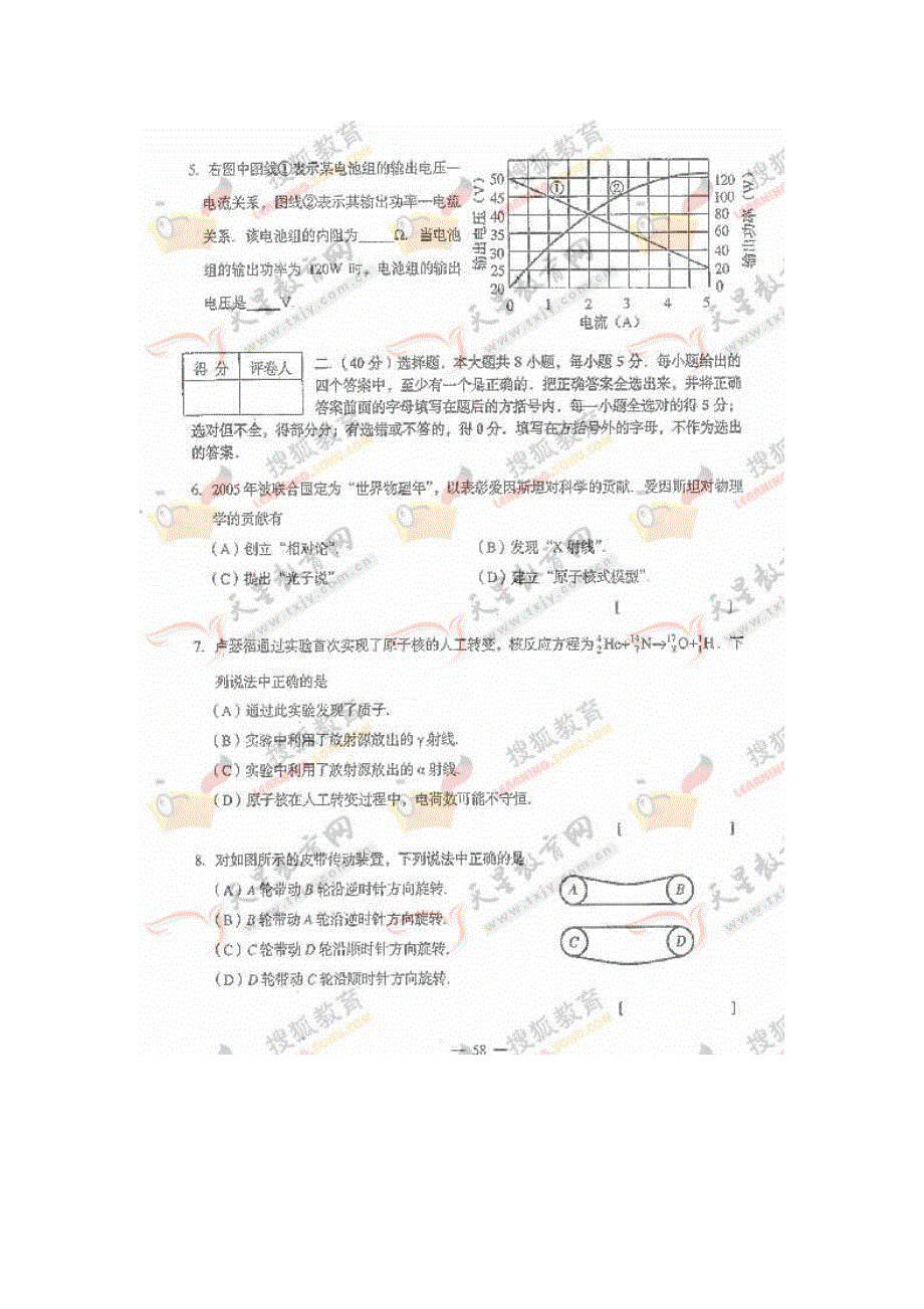 2005年上海高考 物理卷.doc_第3页