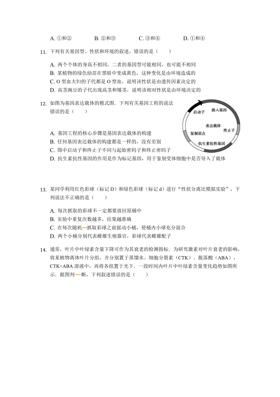 云南民族大学附属中学2017-2018学年高二下学期第二次月考生物试题 WORD版含答案.docx_第3页