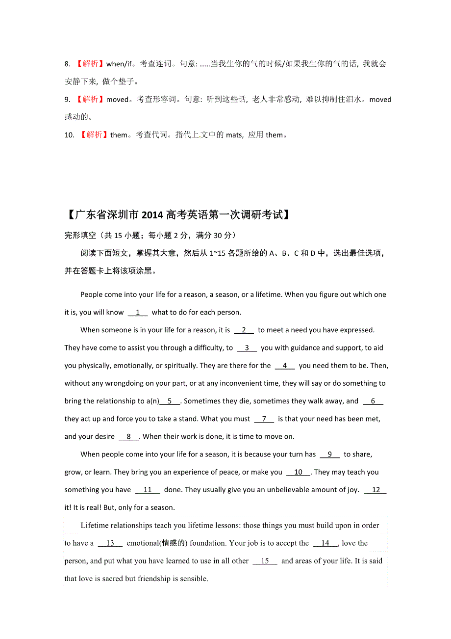 云南玉溪市2015高考英语优生自选练习（2）及答案.doc_第2页