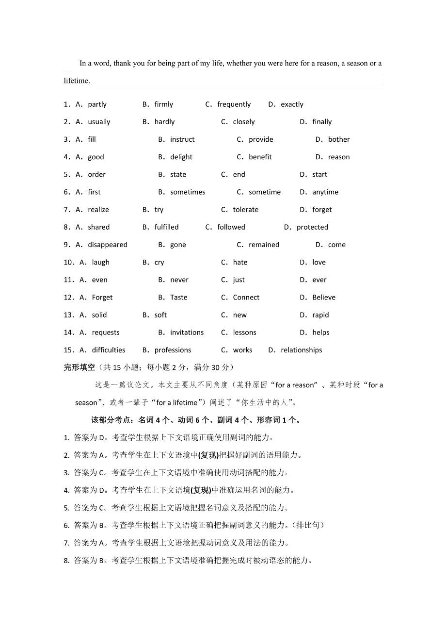 云南玉溪市2015高考英语优生自选练习（2）及答案.doc_第3页