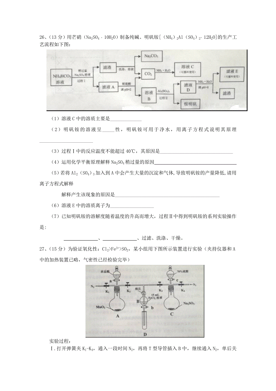 《2013丰台一模》北京市丰台区2013届高三下学期（3月）统一练习（一）化学试题 WORD版含答案.doc_第3页