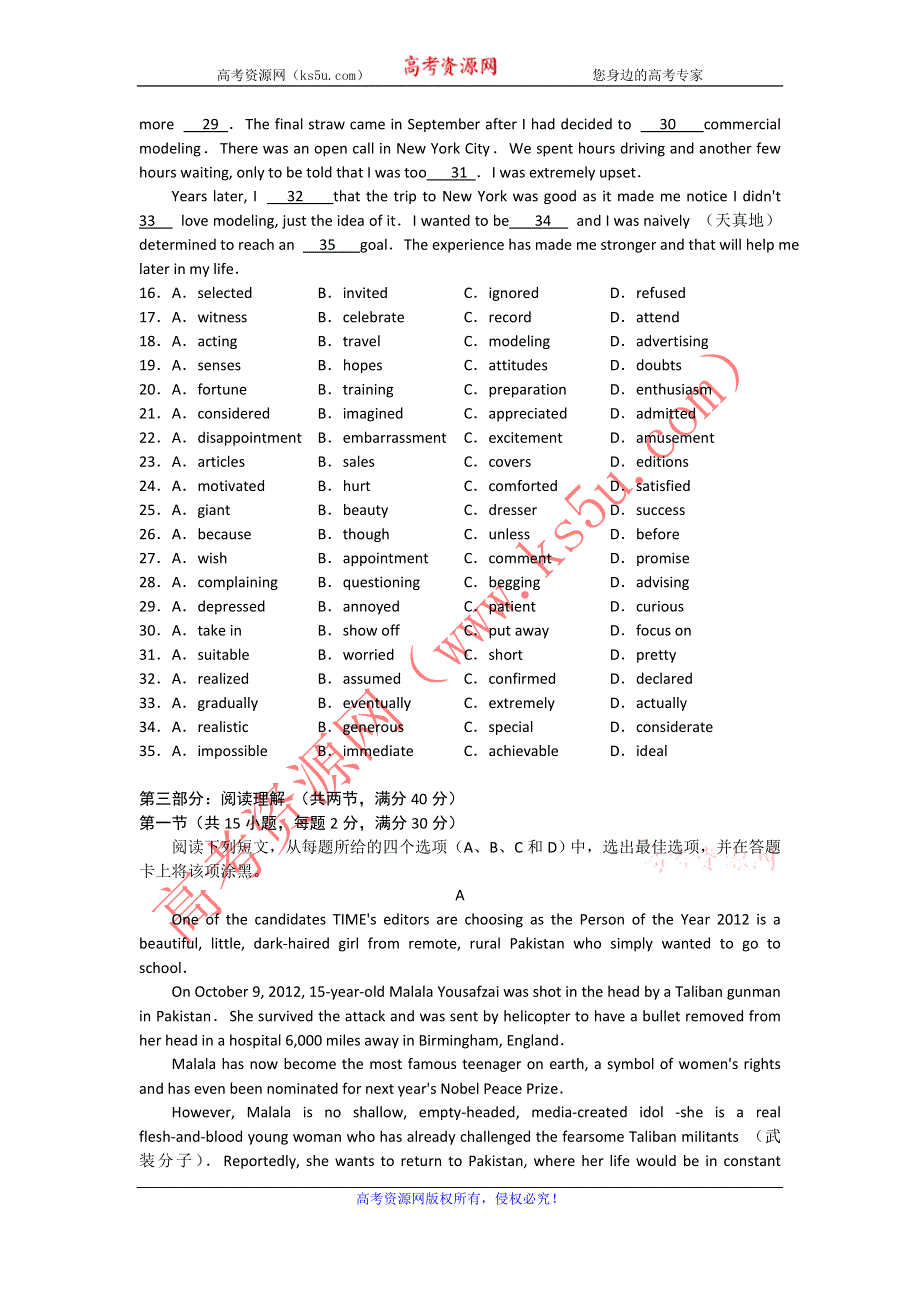 《2013云南省一模》2013年云南省第一次高中毕业复习统一检测 英语 WORD版含答案.doc_第3页