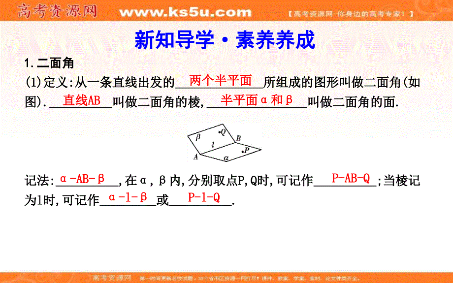 2020版人教A版高中数学必修二导练课件：2-3-2　平面与平面垂直的判定 .ppt_第3页