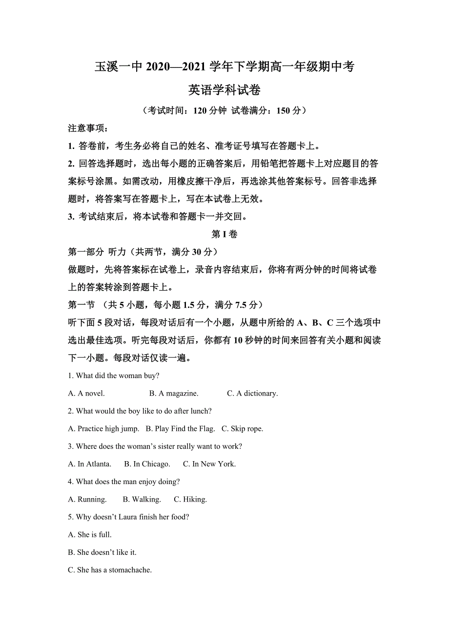 云南玉溪一中2020-2021学年高一下学期期中考试英语试题 WORD版含解析.doc_第1页