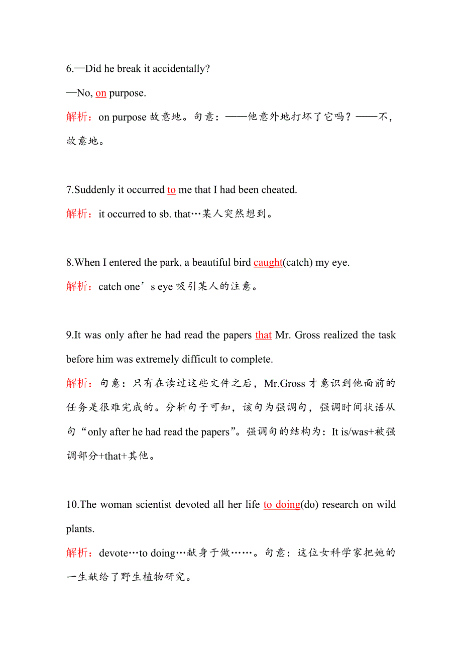 2017春人教版英语必修4课后练：UNIT 1 WOMEN OF ACHIVEMENT SECTION 3 课后 WORD版含答案.docx_第2页