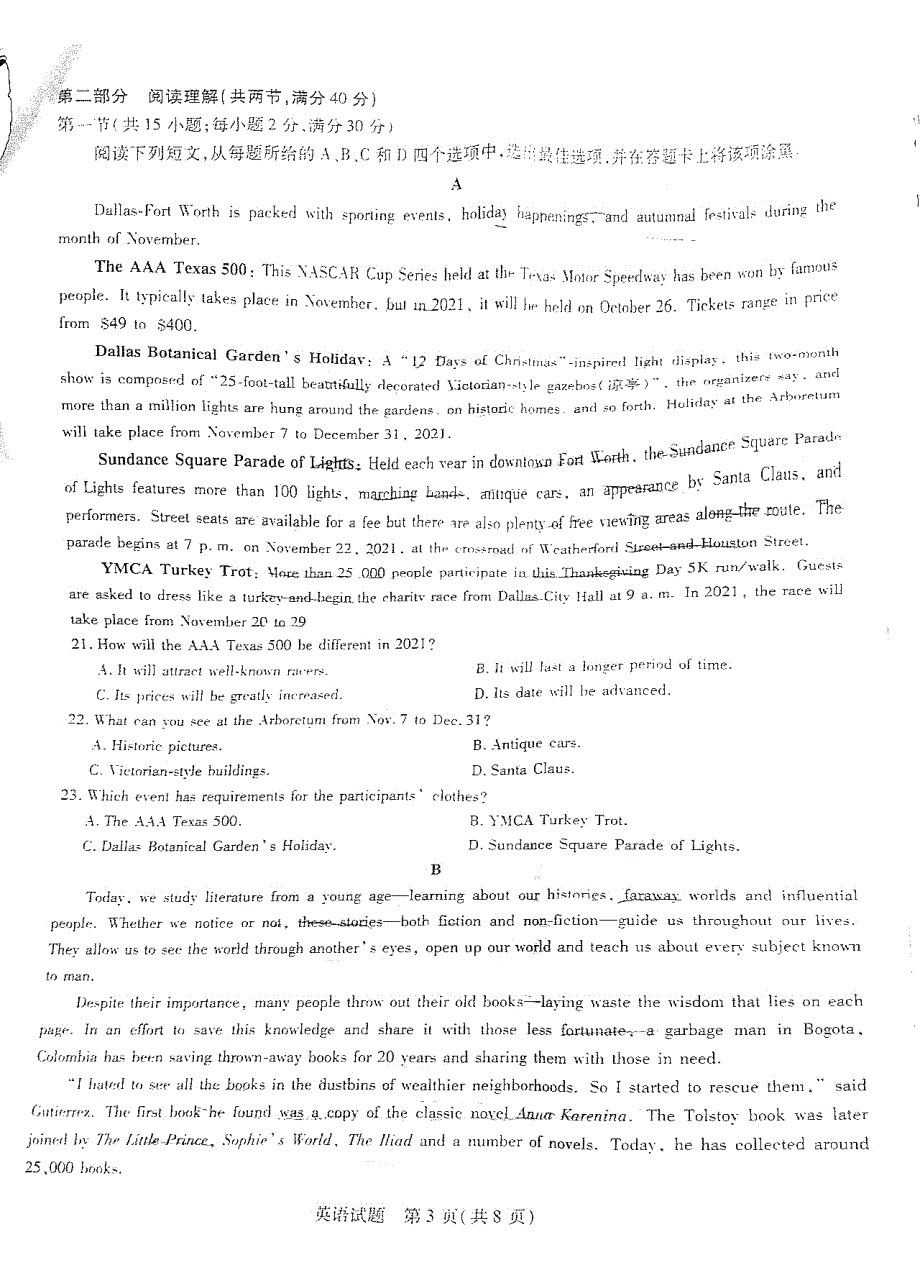 河南省天一大联考2021届高三下学期毕业班阶段性测试（五）英语试题 PDF版含答案.pdf_第3页