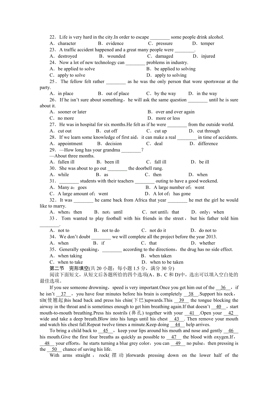 2017年高中英语必修五人教版课时作业：单元检测(五).docx_第3页