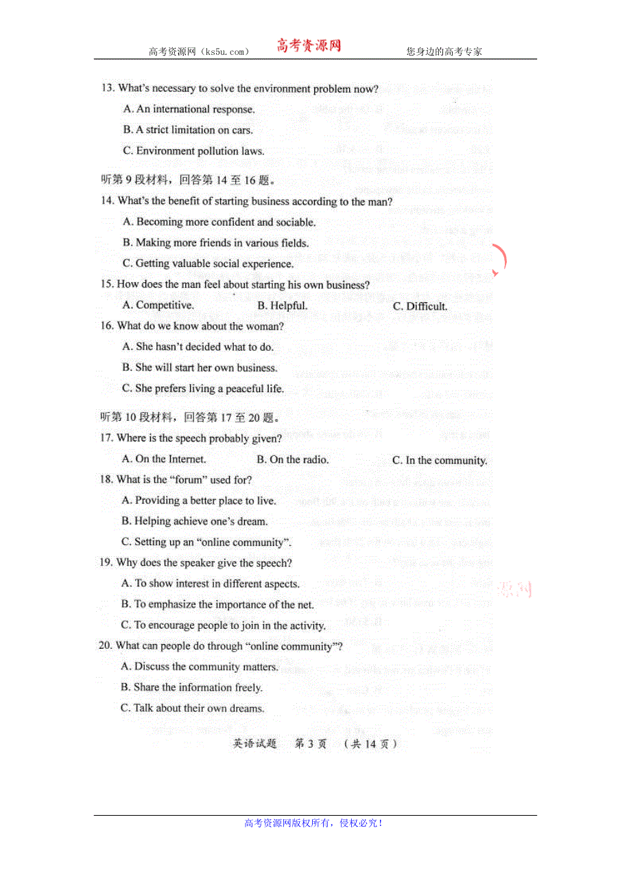 《2013厦门5月质检》福建省厦门市2013届高三毕业班适应性考试英语试题 扫描版含答案.doc_第3页