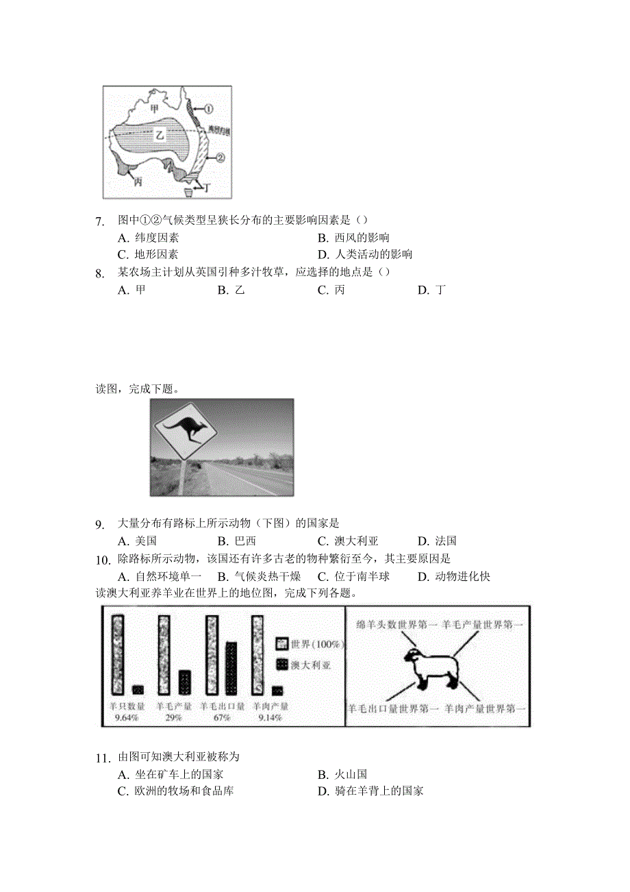 商务星球版七年级下册地理第八章第四节澳大利亚.doc_第3页