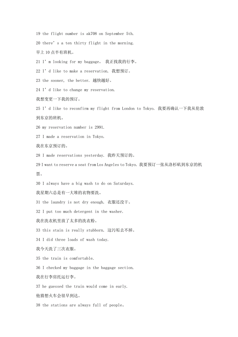 商务英语150句.doc_第2页