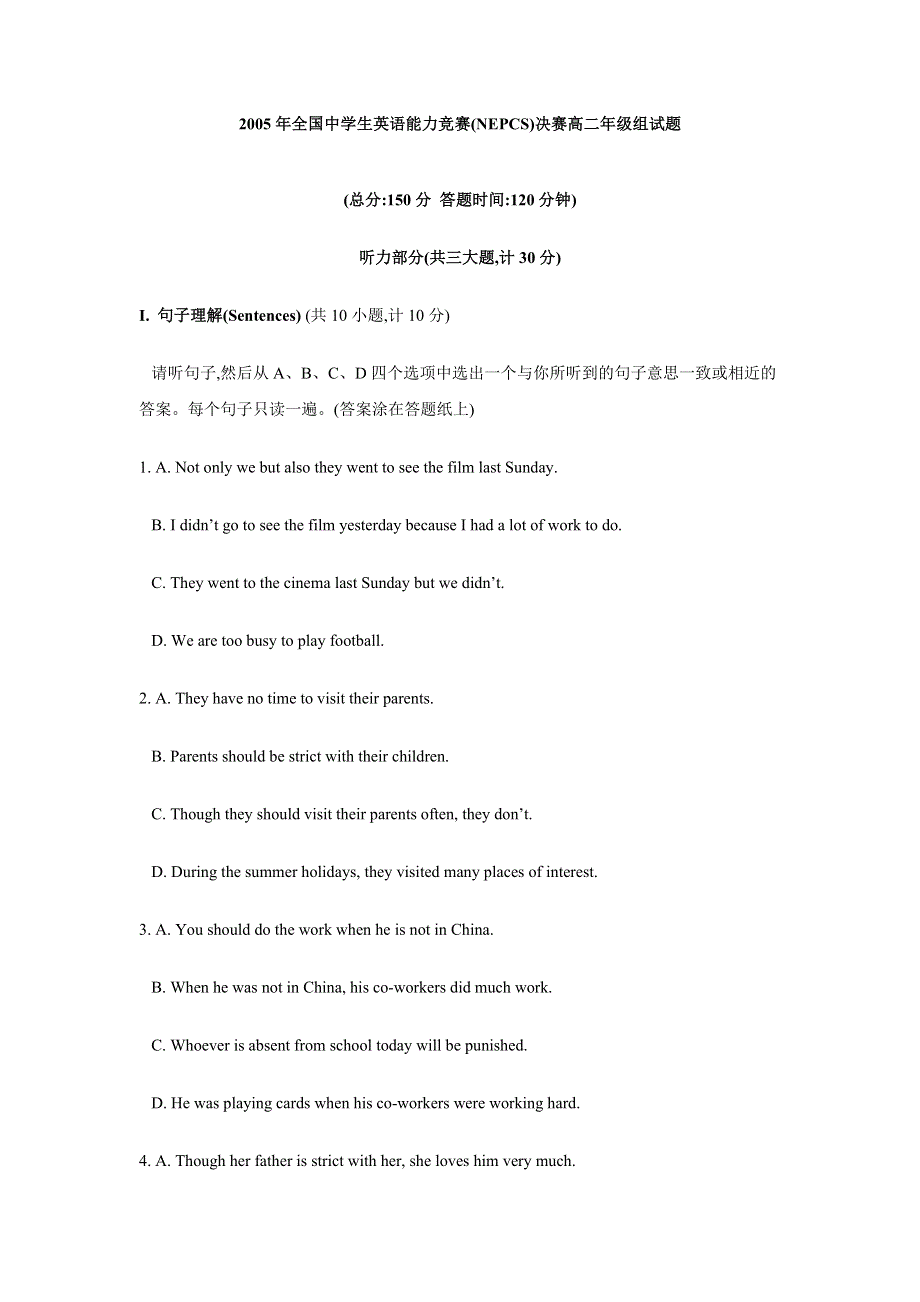 2005年全国中学生英语能力竞赛（NEPCS）决赛高二年级组试题（附答案）.doc_第1页