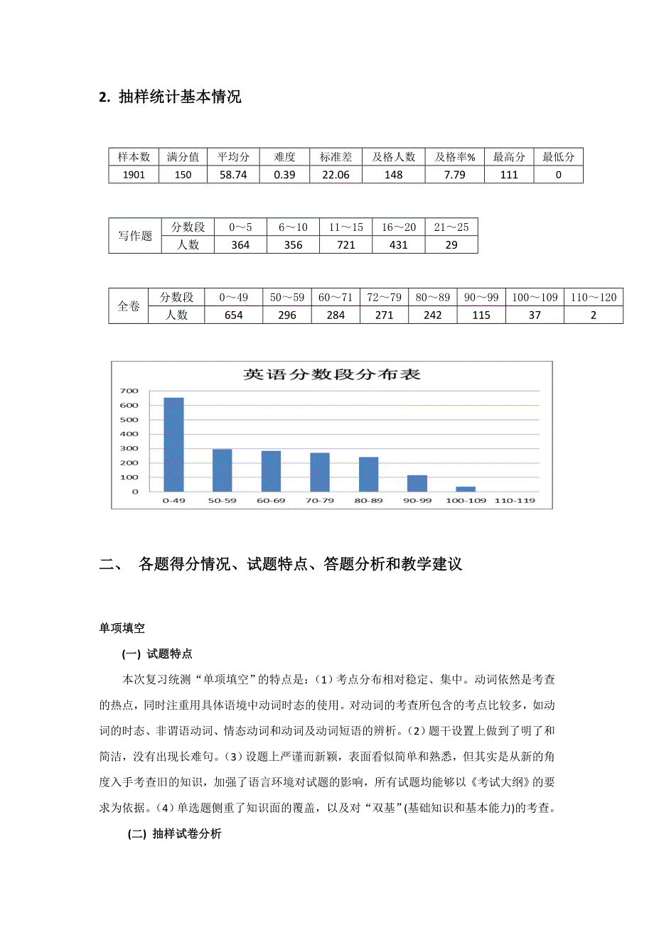 《2013云南省二模》2013年云南省第二次高中毕业生复习统一检测 英语 WORD版含详解及质量分析报告.doc_第2页