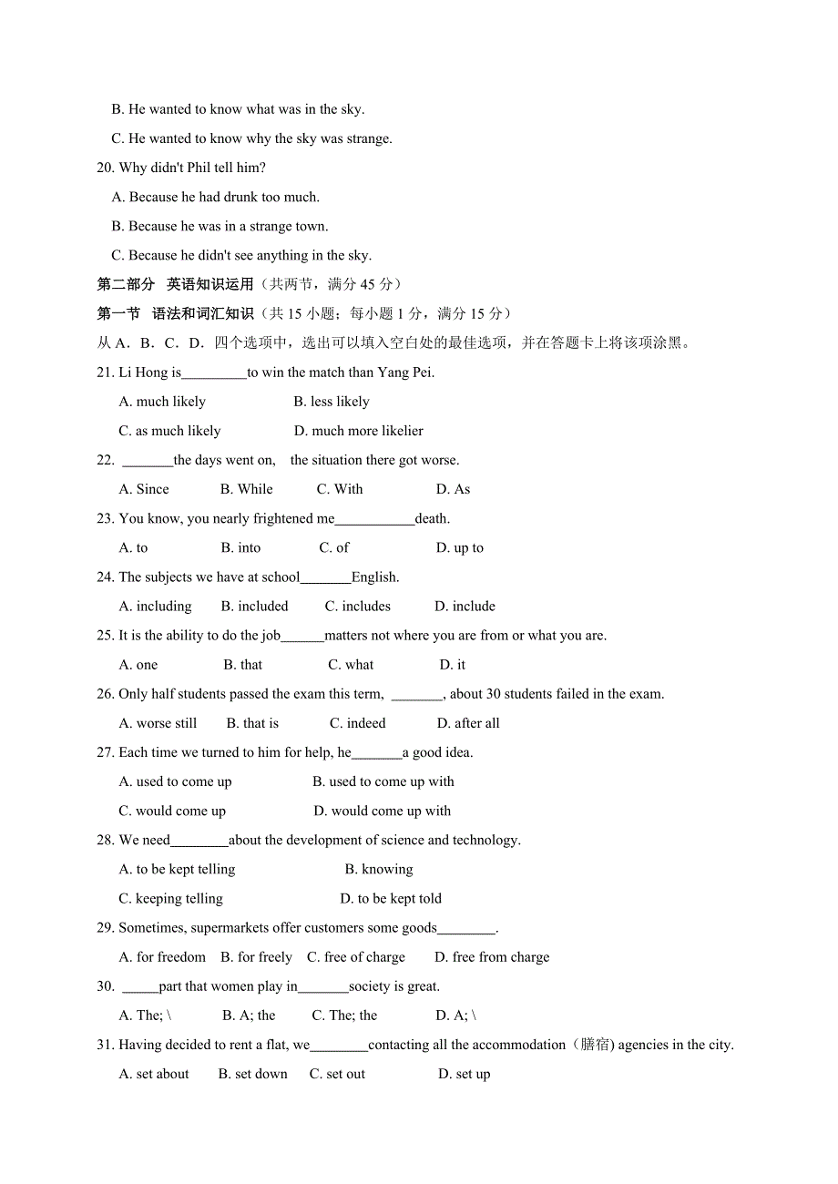 商水二高2005-2006学年下学期首次月考高二英语试题.doc_第3页