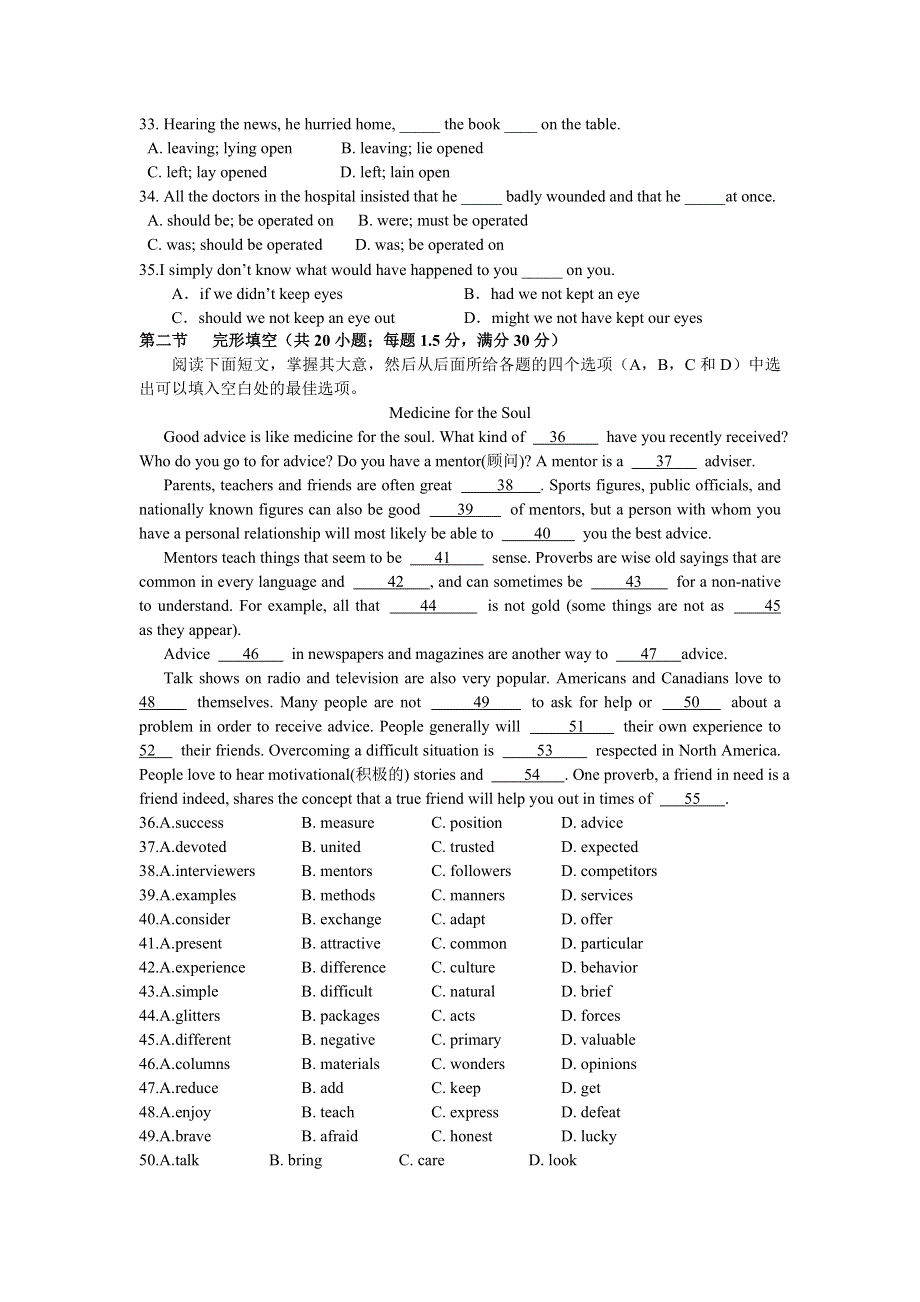 商丘一高英语三模试题.doc_第2页