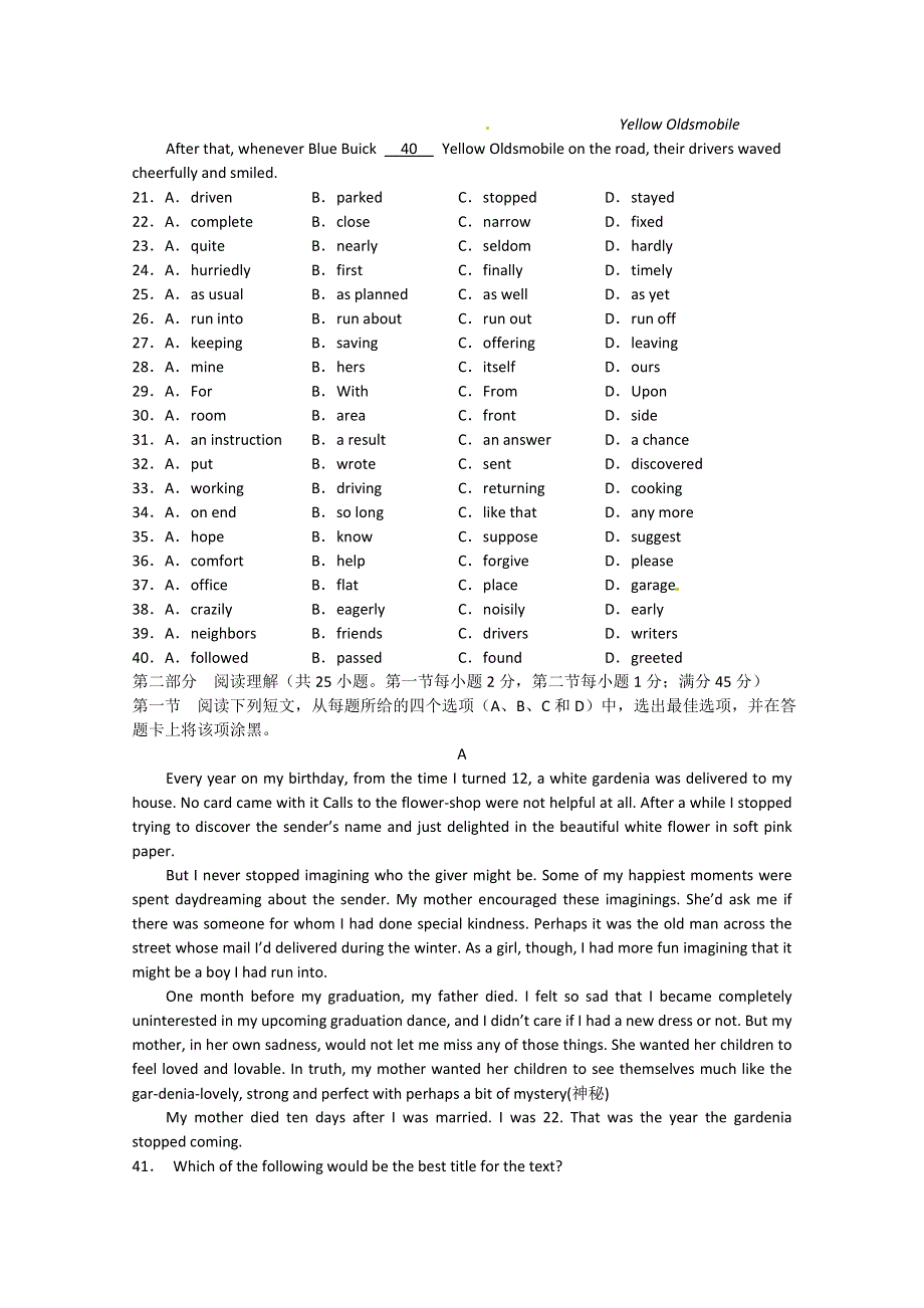 2005年全国普通高等学校招生统一考试英语（全国卷III卷）.doc_第3页