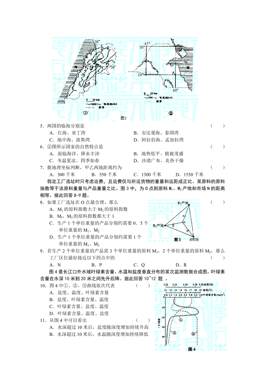 2005年全国高考试卷（文综）.doc_第2页