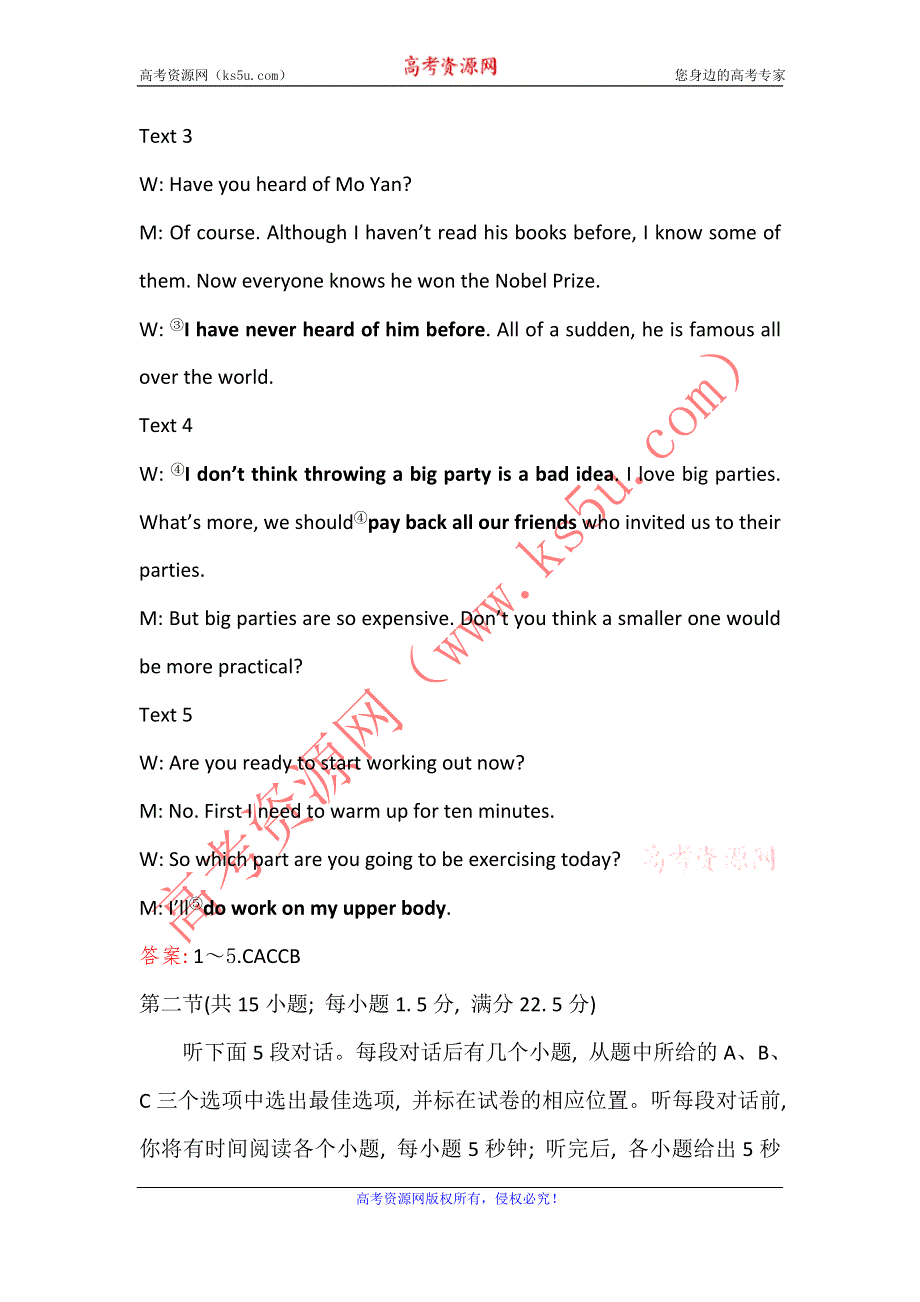 《课时通》2015-2016学年高一英语外研版必修4 模块质量评估（一） WORD版含解析.doc_第3页