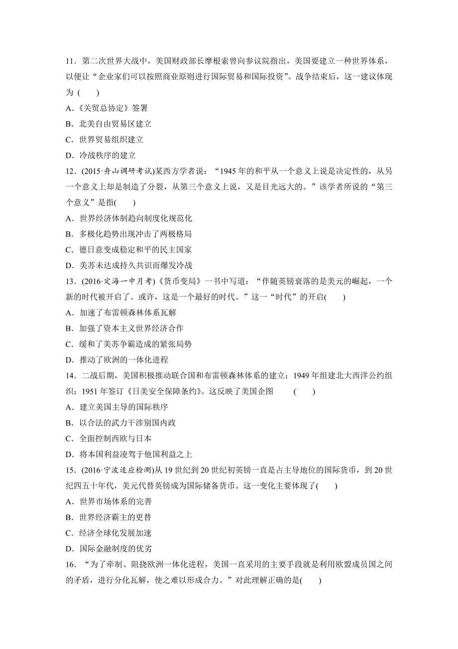 2017版《单元滚动检测卷》高三历史（浙江专用）一轮复习精练-专题十二 当今世界经济的全球化趋势 WORD版含答案.docx_第3页