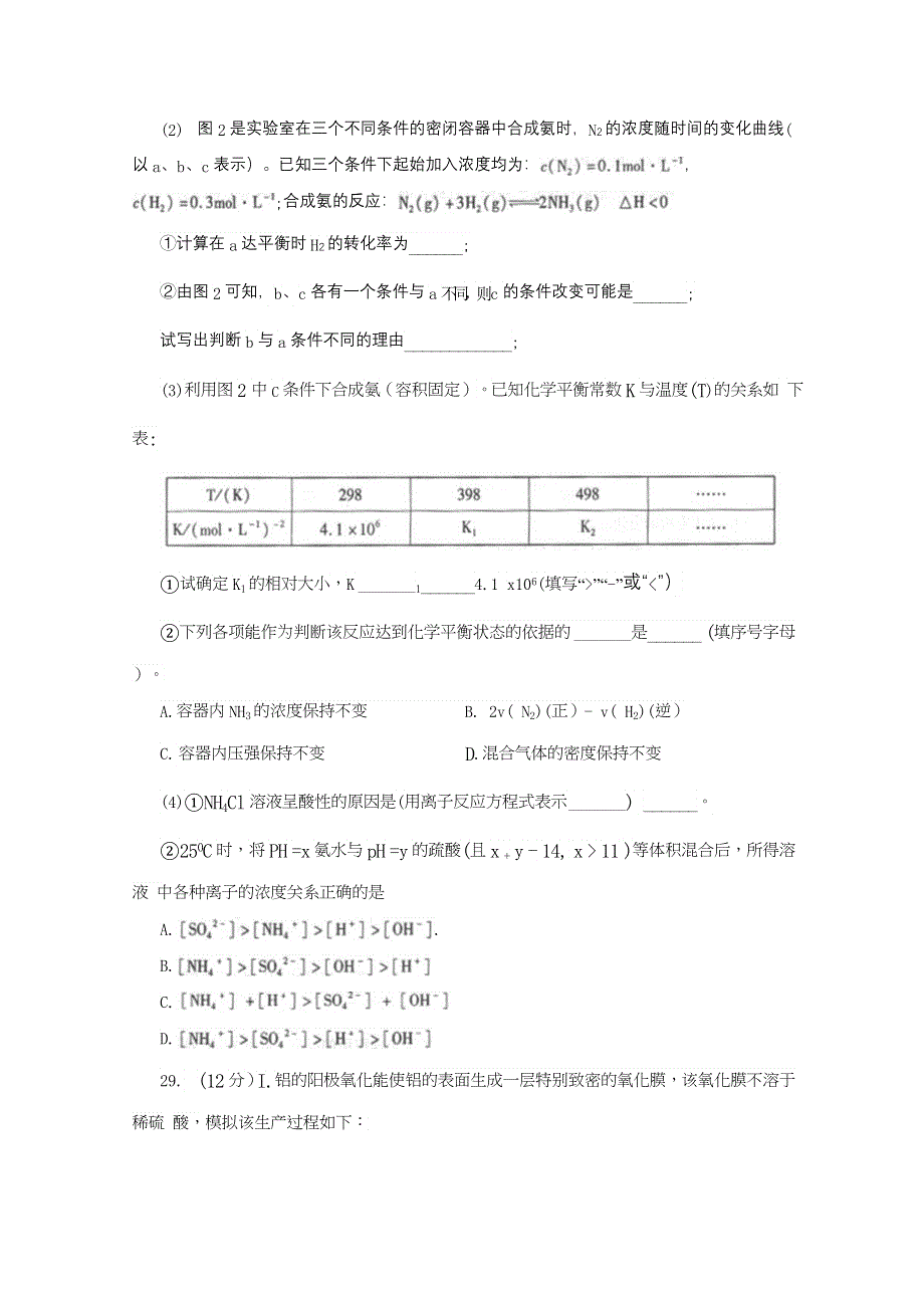 《2013德州市一模》山东省德州市2013届高三3月模拟检测 理综化学 WORD版含答案.doc_第3页