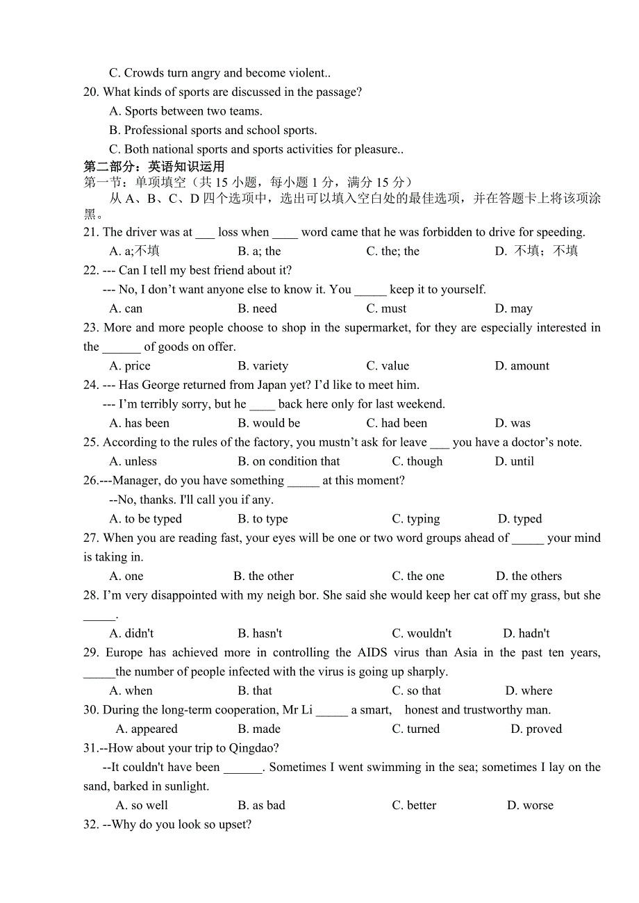 2005年南京市高三第一次质量检测英语.doc_第3页