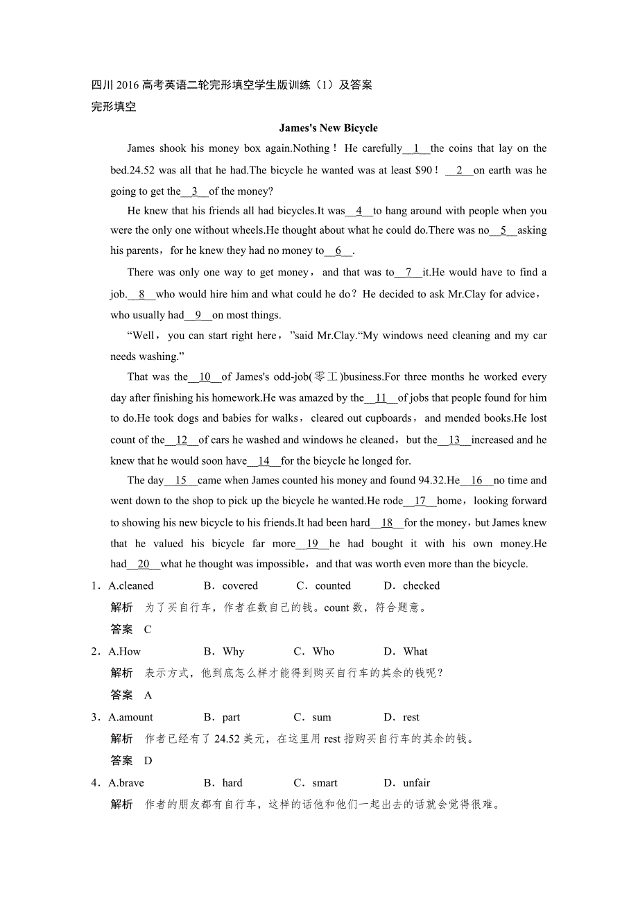 四川2016高考英语二轮完形填空学生版训练（1）及答案.doc_第1页