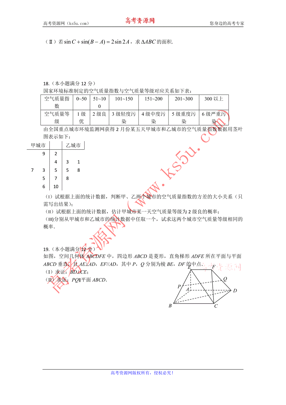 云南省2016届高三上学期第一次月考数学（文）试题 WORD版含答案.doc_第3页